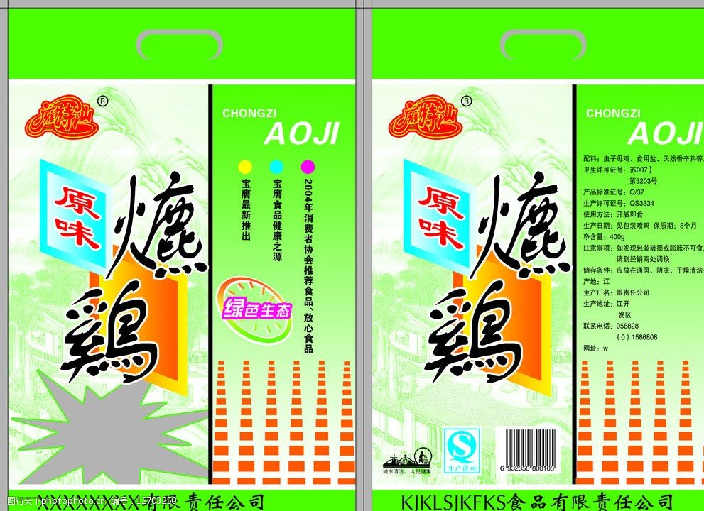 小包装袋里的大乾坤 从图片看食品包装的设计与安全